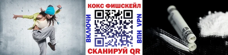 КОКАИН FishScale  купить наркоту  Белоярский 